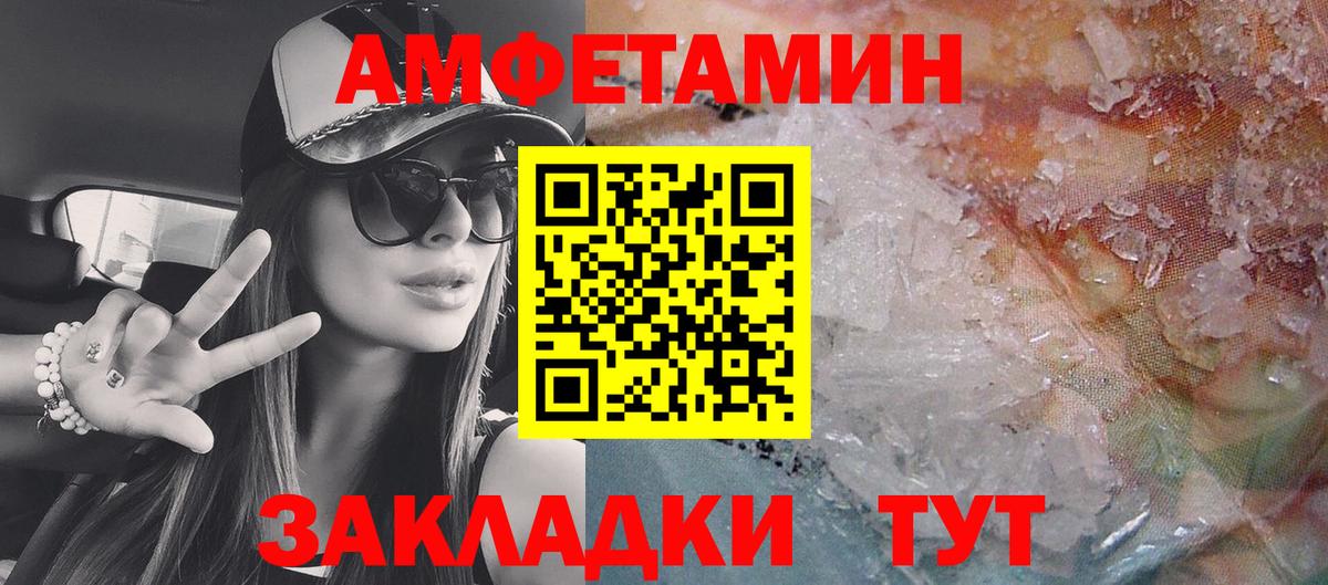 Звенигород  АМФ 98%  Amphetamine  Вход с VPN 