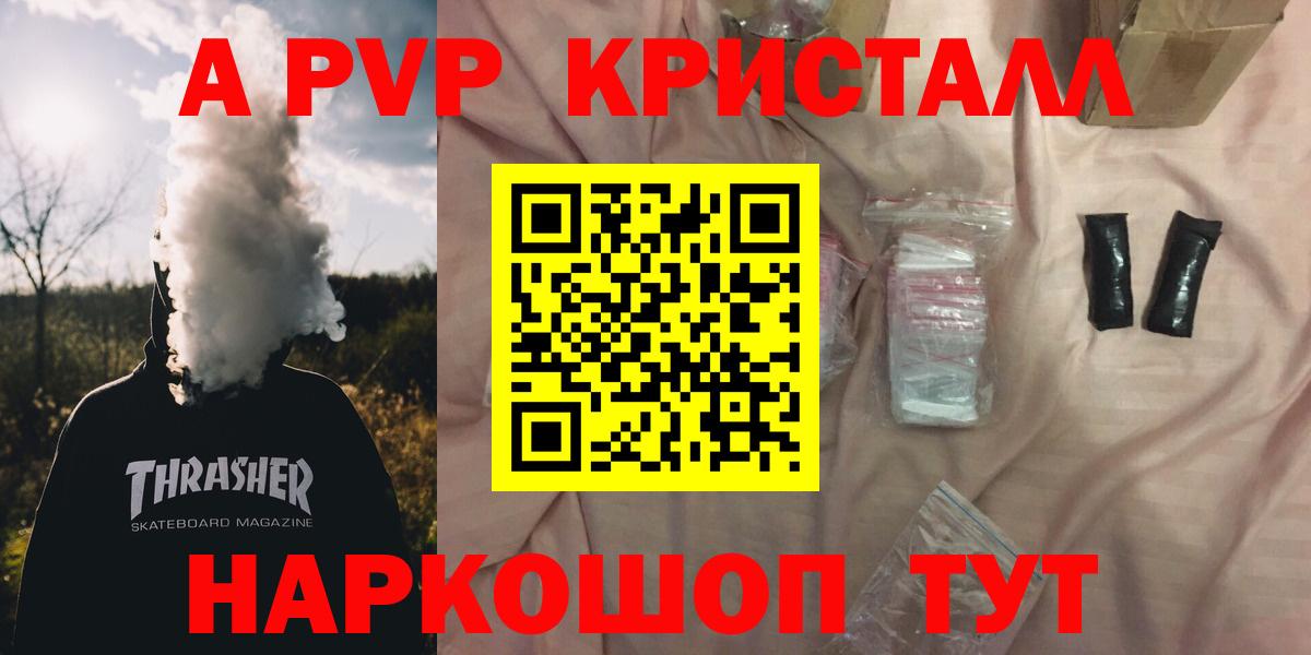 Кодеин Звенигород
