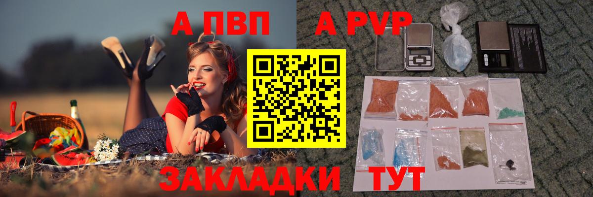 Alpha-PVP Соль  Звенигород  A PVP  A PVP кристаллы 
