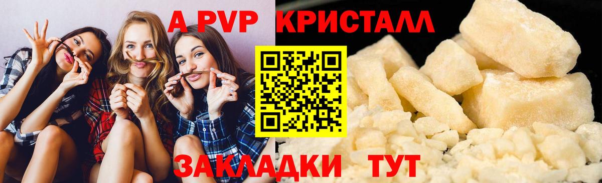 А ПВП СК Звенигород