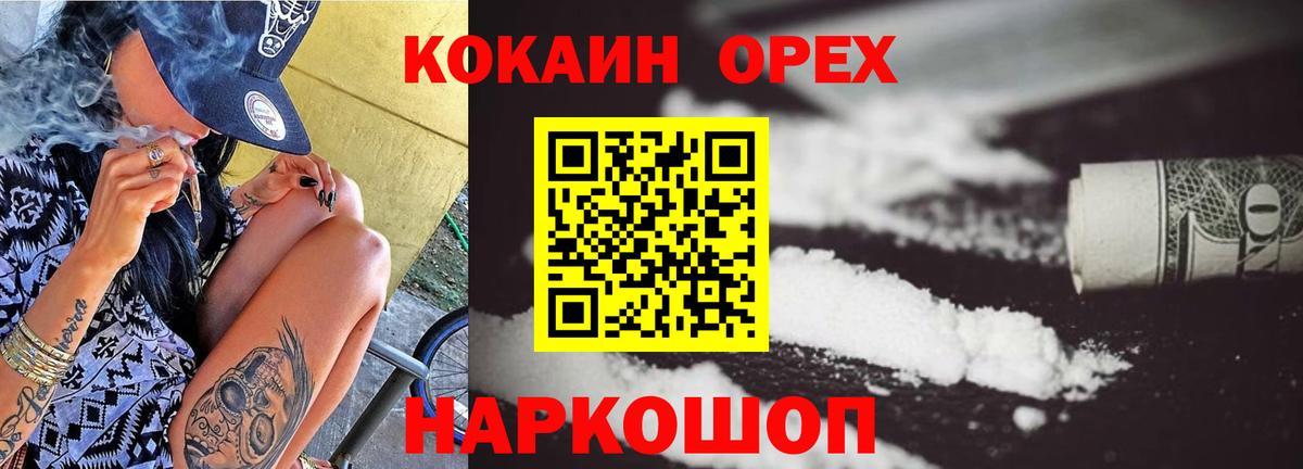 Кокаин VHQ Звенигород
