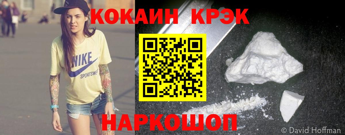 Звенигород  КОКАИН Боливия  Вход с VPN  КОКАИН  Кокаин Перу 