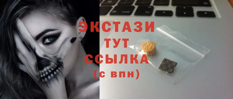 Ecstasy диски Звенигород