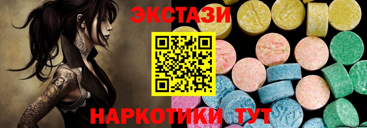Ecstasy XTC Звенигород