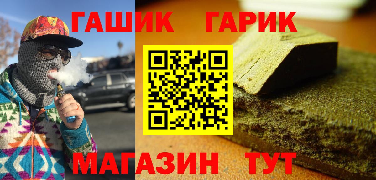 ГАШ AMNESIA HAZE  Вход с VPN  Гашиш хэш  Звенигород 