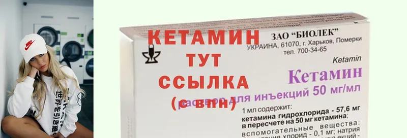 купить закладку  Звенигород  КЕТАМИН ketamine 