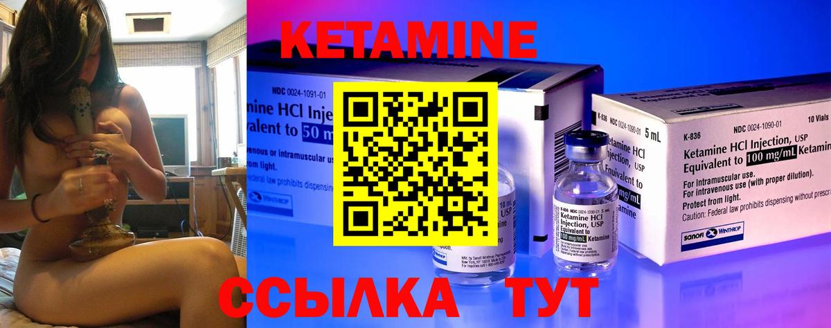 Кетамин VHQ Звенигород