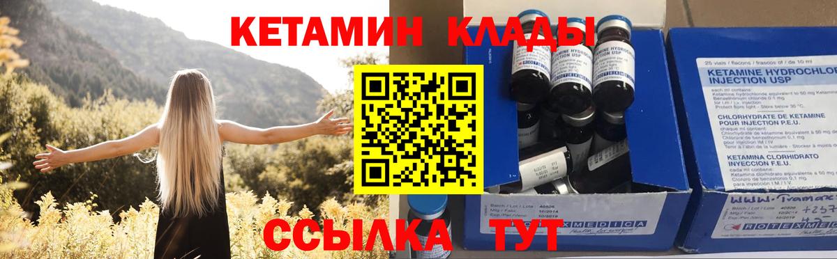 Звенигород  КЕТАМИН ketamine  omg ссылка  КЕТАМИН ketamine  Вход с VPN 