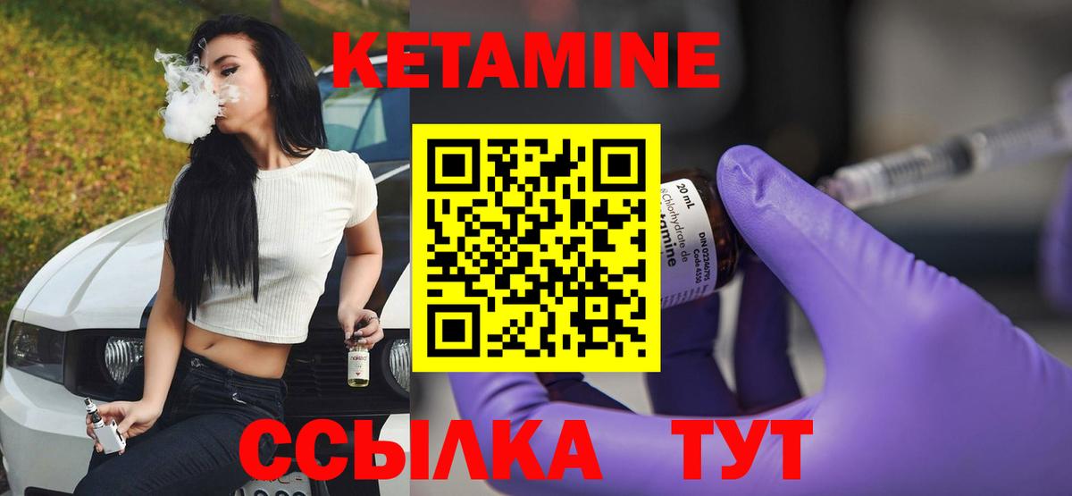 КЕТАМИН VHQ  маркетплейс клад  Звенигород 