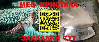 мескалин Волжск