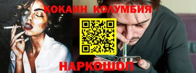 кокаин VHQ Волгодонск
