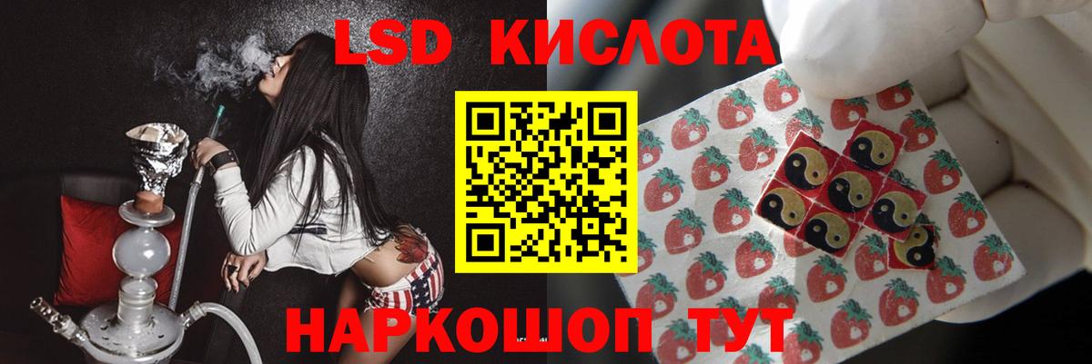 ЛСД экстази кислота Звенигород