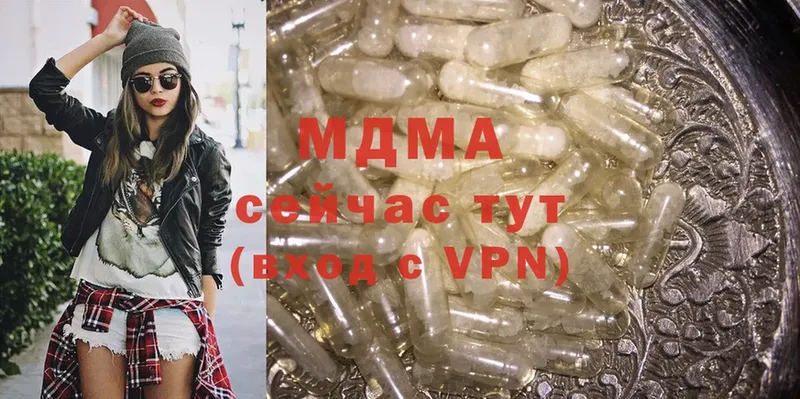 мега ONION  Звенигород  МДМА Molly 