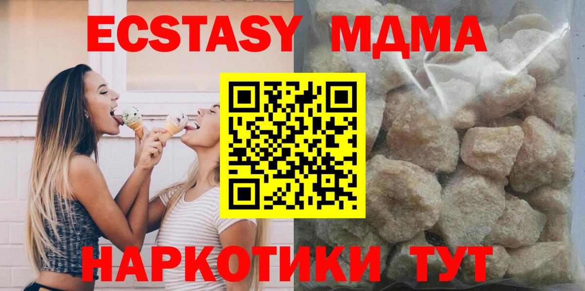 МДМА crystal Звенигород