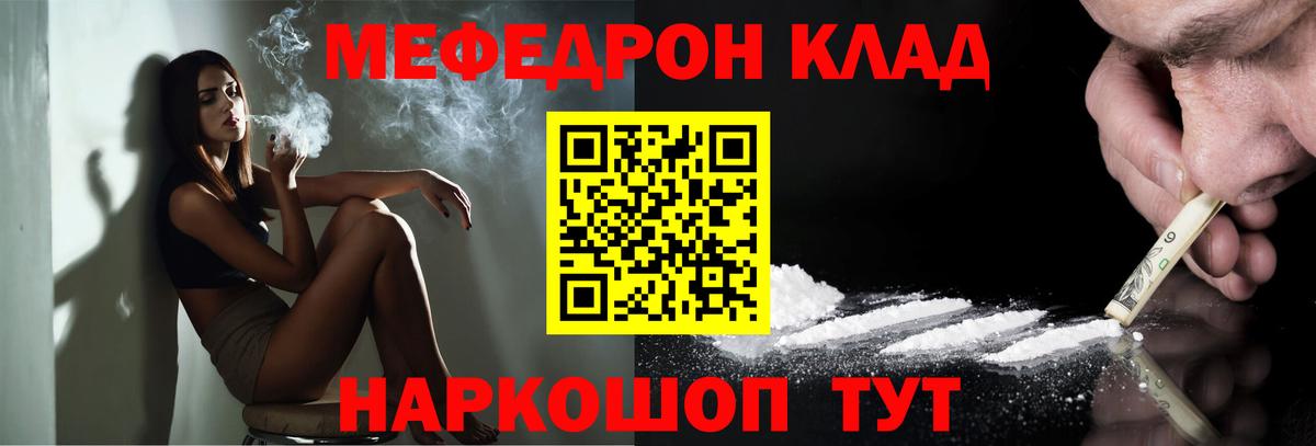 МЯУ-МЯУ VHQ  Мефедрон мяу мяу  Звенигород 