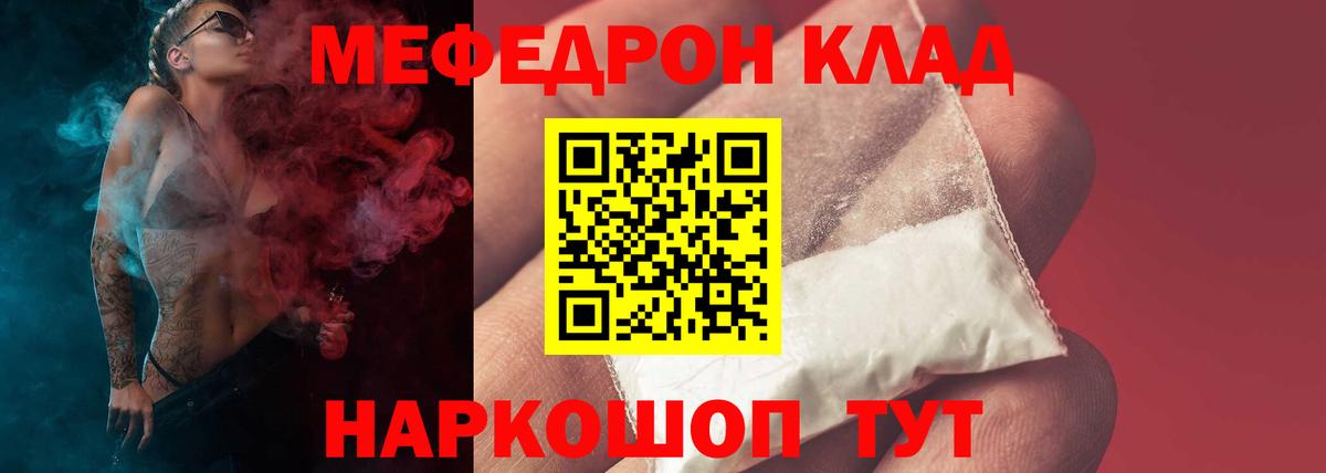Звенигород  МЯУ-МЯУ мяу мяу  Вход с VPN  Мефедрон  МЯУ-МЯУ VHQ 