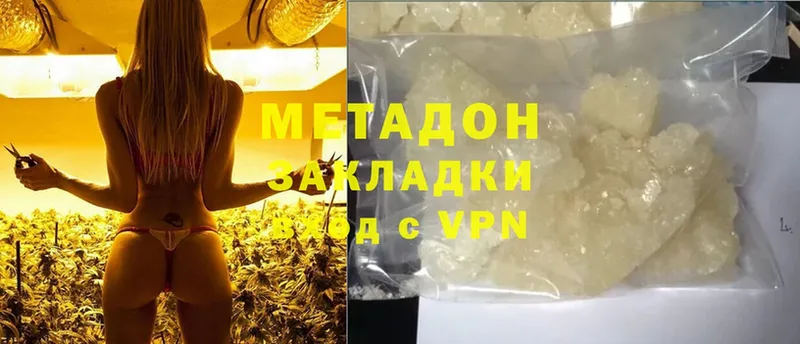 OMG ONION  Звенигород  МЕТАДОН methadone 