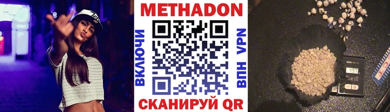 МЕТАДОН methadone  маркетплейс какой сайт  Звенигород  блэк спрут вход 