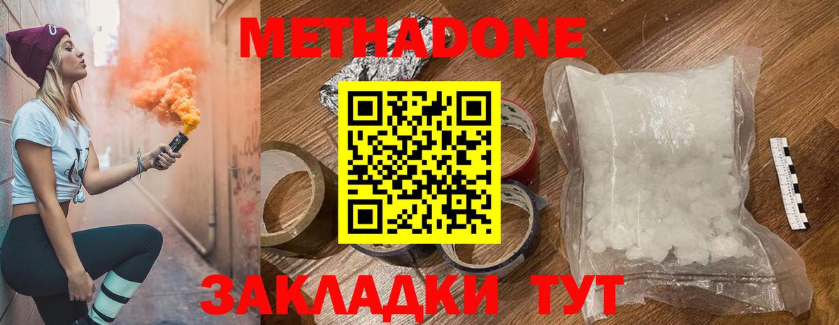 МЕТАДОН мёд Звенигород