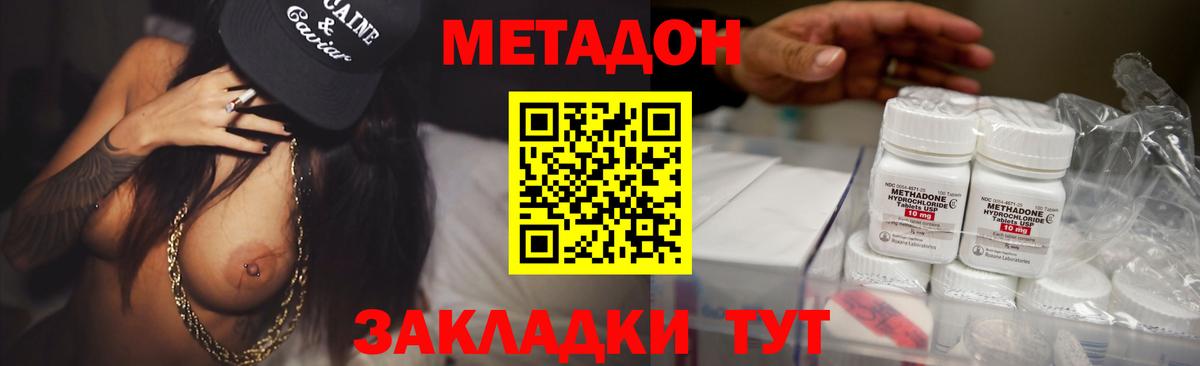 Метадон мёд  Метадон белоснежный  Вход с VPN  kraken ССЫЛКА  Звенигород 