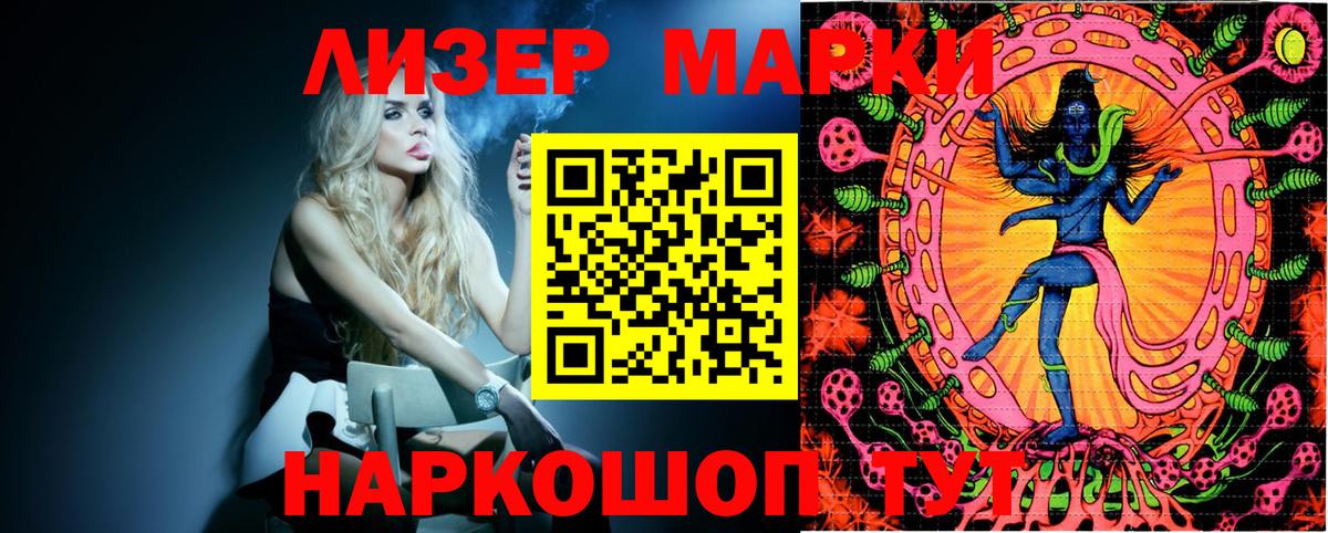 Марки 25I-NBOMe  Марки NBOMe 1,5мг  что такое наркотик  Марки NBOMe 1,5мг  Звенигород 